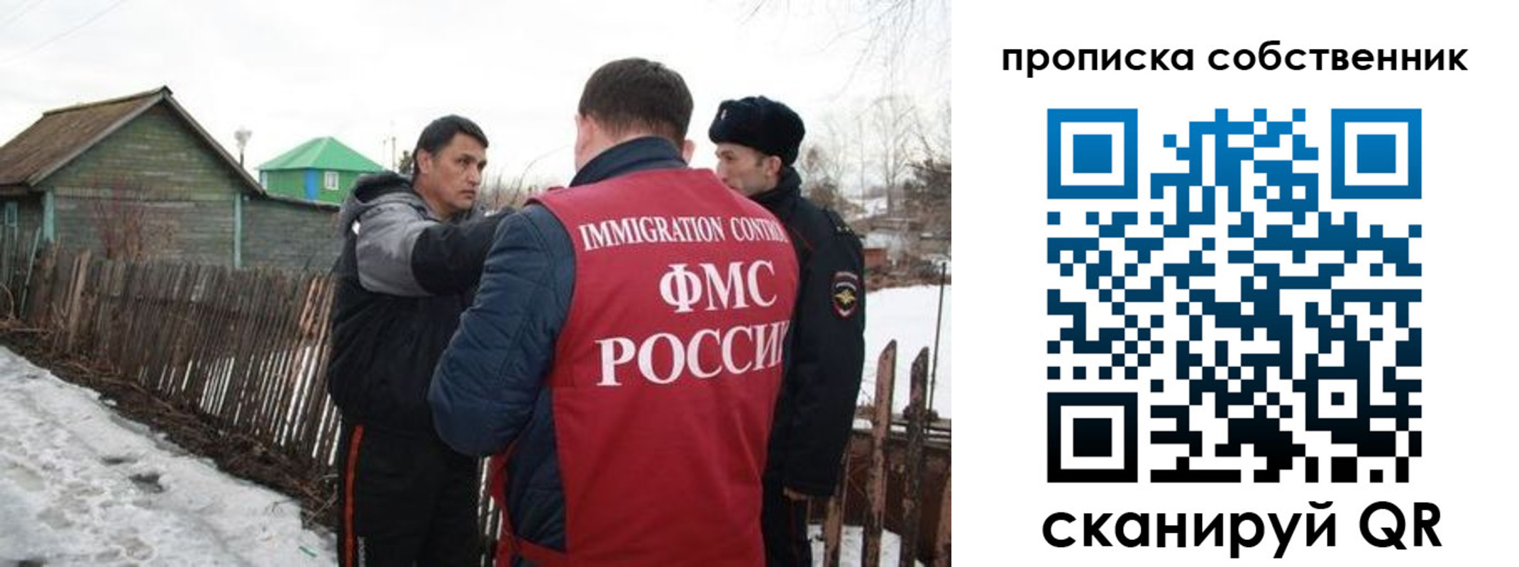 прописка ребенка в Белорецке