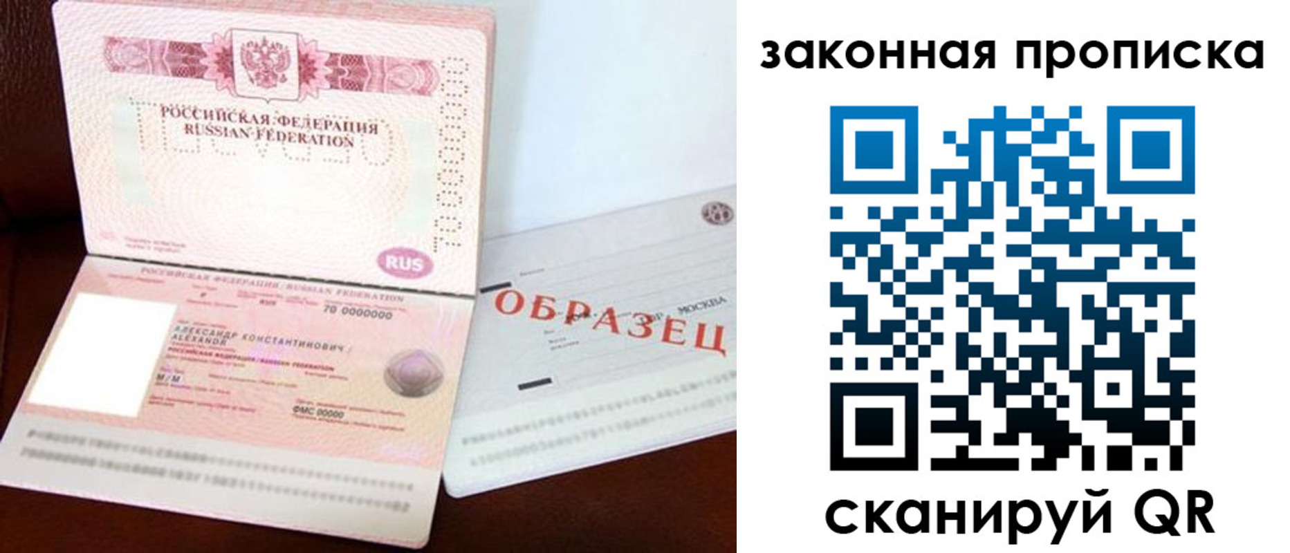регистрация для дет. сада в Белорецке
