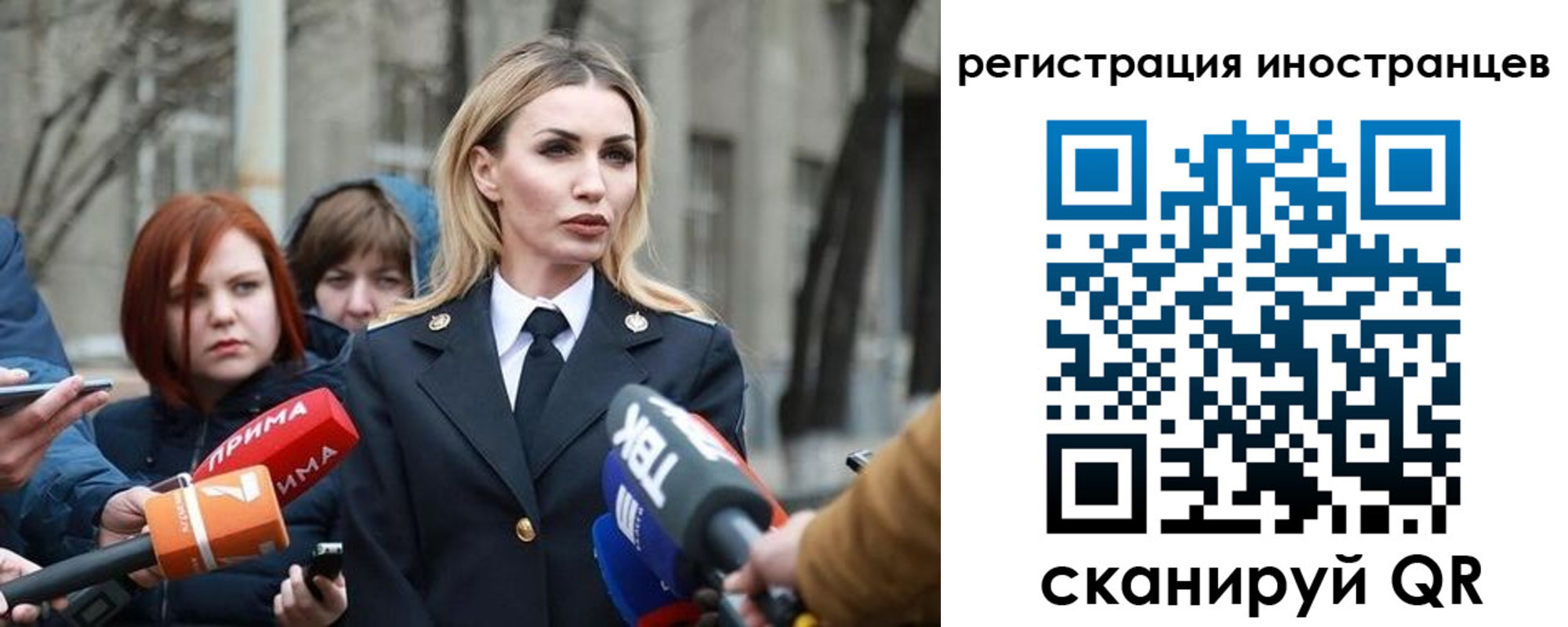 временная регистрация купить в Белорецке