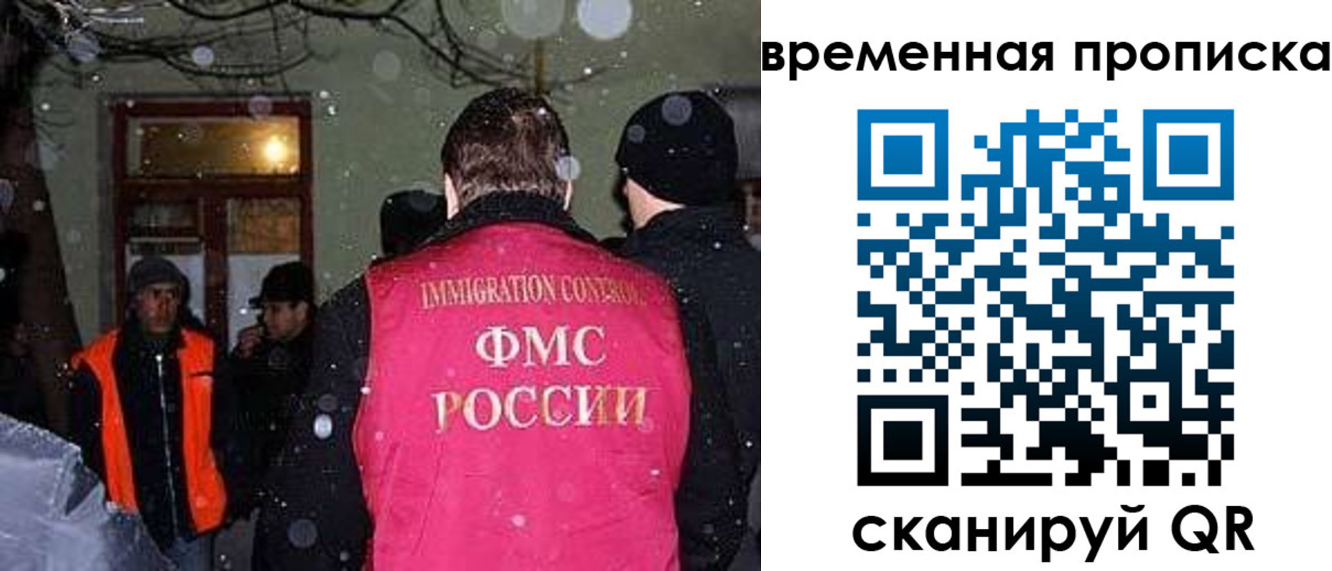 прописка поиск в Белорецке