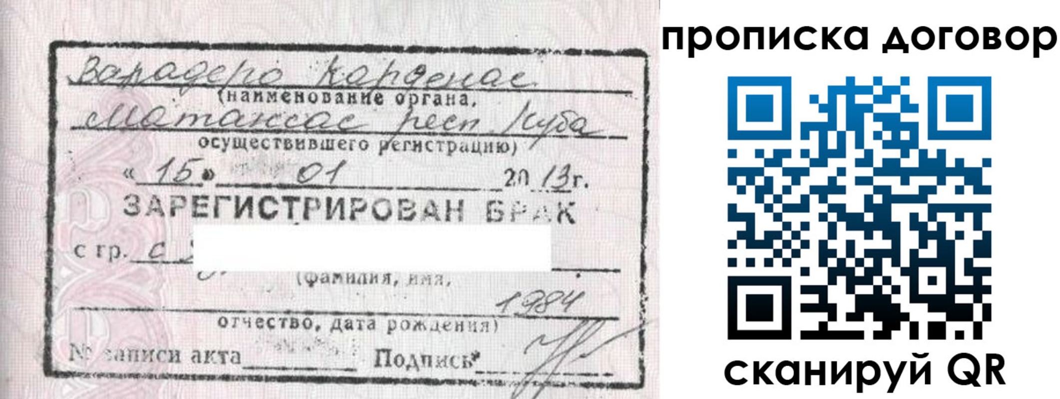 прописка иностранных граждан в Белорецке