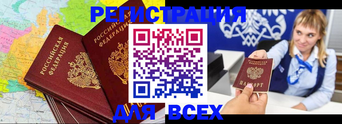 регистрация для дет. сада в Белорецке